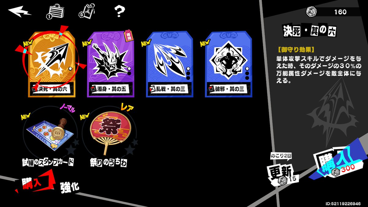WVL_TAM's tweet photo. 3月
P3R終わり。アイギス編はまたいつか
P5R始める。このシリーズ主人公マジ喋らない

4月
P5R終わり。2週目も終盤、ラヴェンツァにチェーンソーされて終了
P5Xを始める。どこかの統合戦略やらされたり、どこかの音ゲーやらされたりするゲーム。ジョーカーくそ喋る。こんな良い声の高校生おらんて https://t.co/MYYwZI1M4K