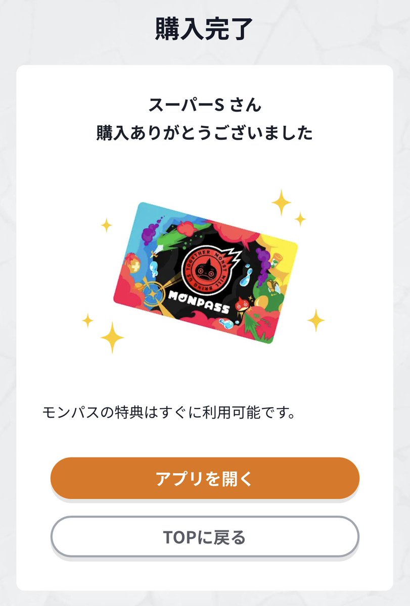 0215superS's tweet photo. モンパス始めました
#モンスト https://t.co/YhEs5wKRSp