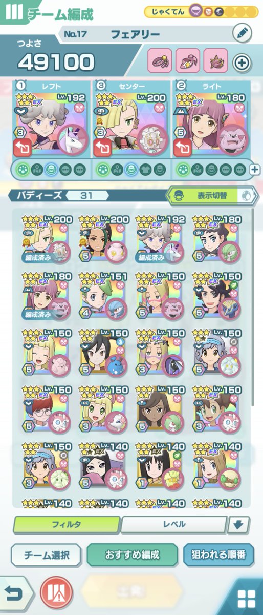 仔猫キャリアー@ポケモン tweet media