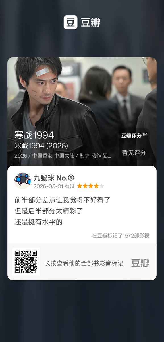 九号球 (ナインボール/NO.9)➡️HiFurry tweet media