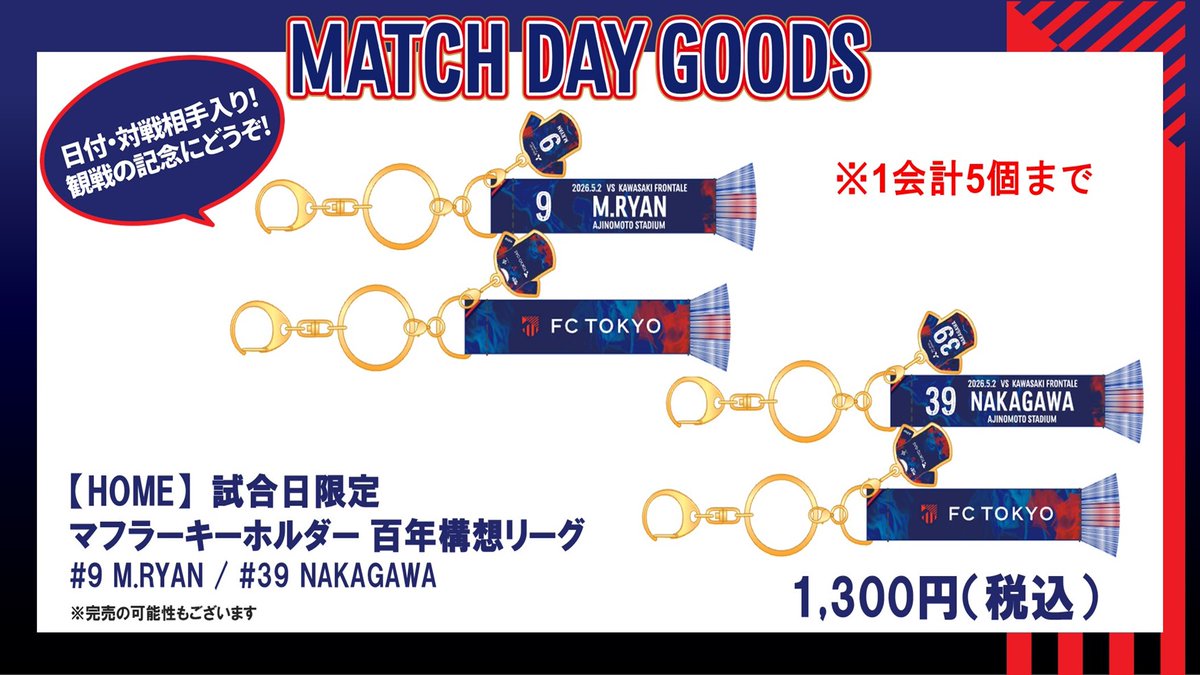 FC東京【公式】 #東京が熱狂 tweet media