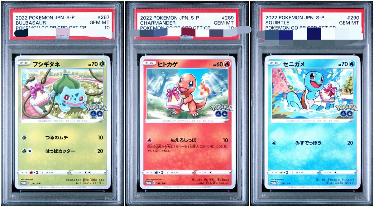 販売〉 ポケモンGO 御三家プロモ 連番 10セット 38,000円/1セット 単体