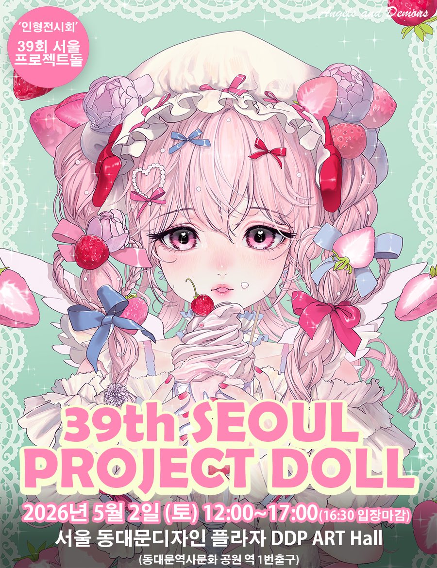 PROJECTDOLL(SEOUL) : 서울 프로젝트돌 tweet media
