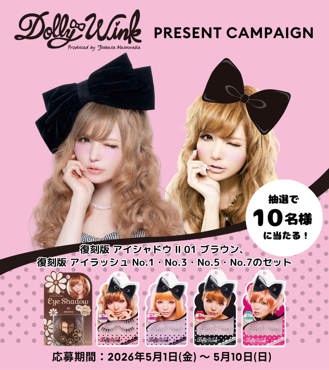 DOLLY WINK tweet media