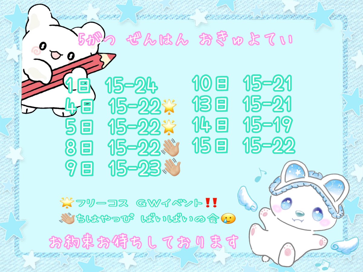 なぎち🦈🩵【池袋 ➵ 天使.com】 tweet media