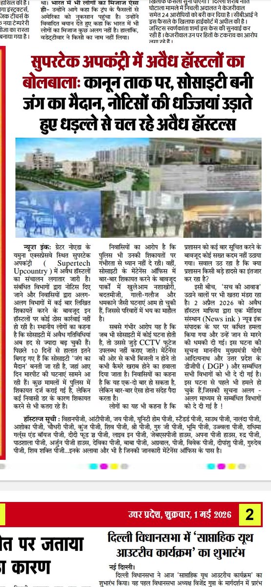 B N Gupta tweet media