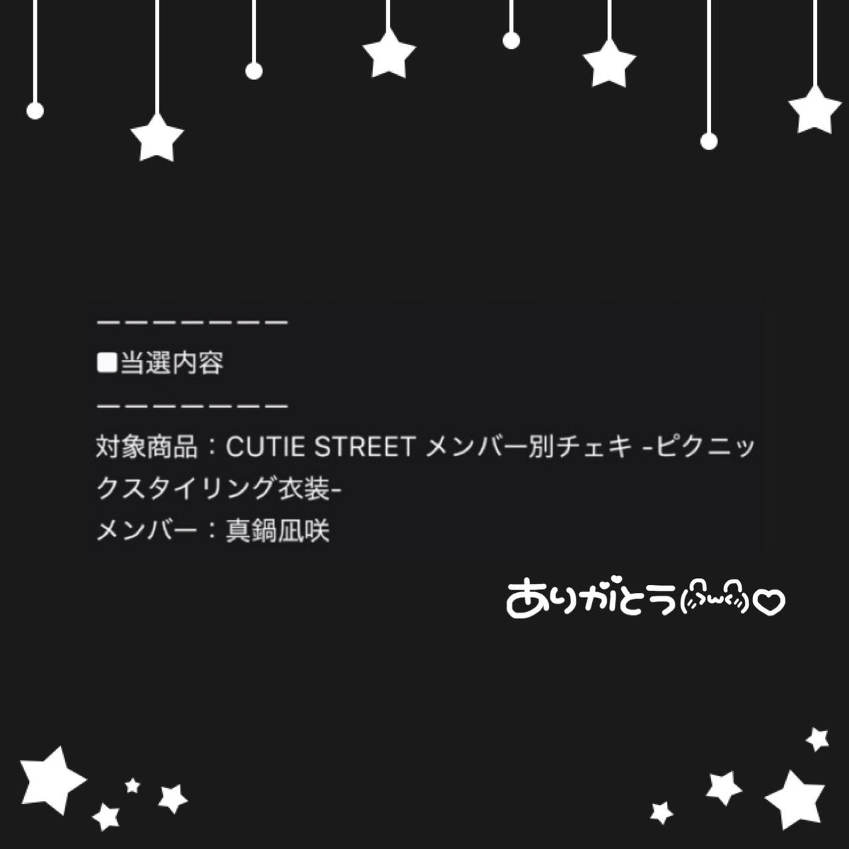 うりちゃん ✧‧˚ tweet media