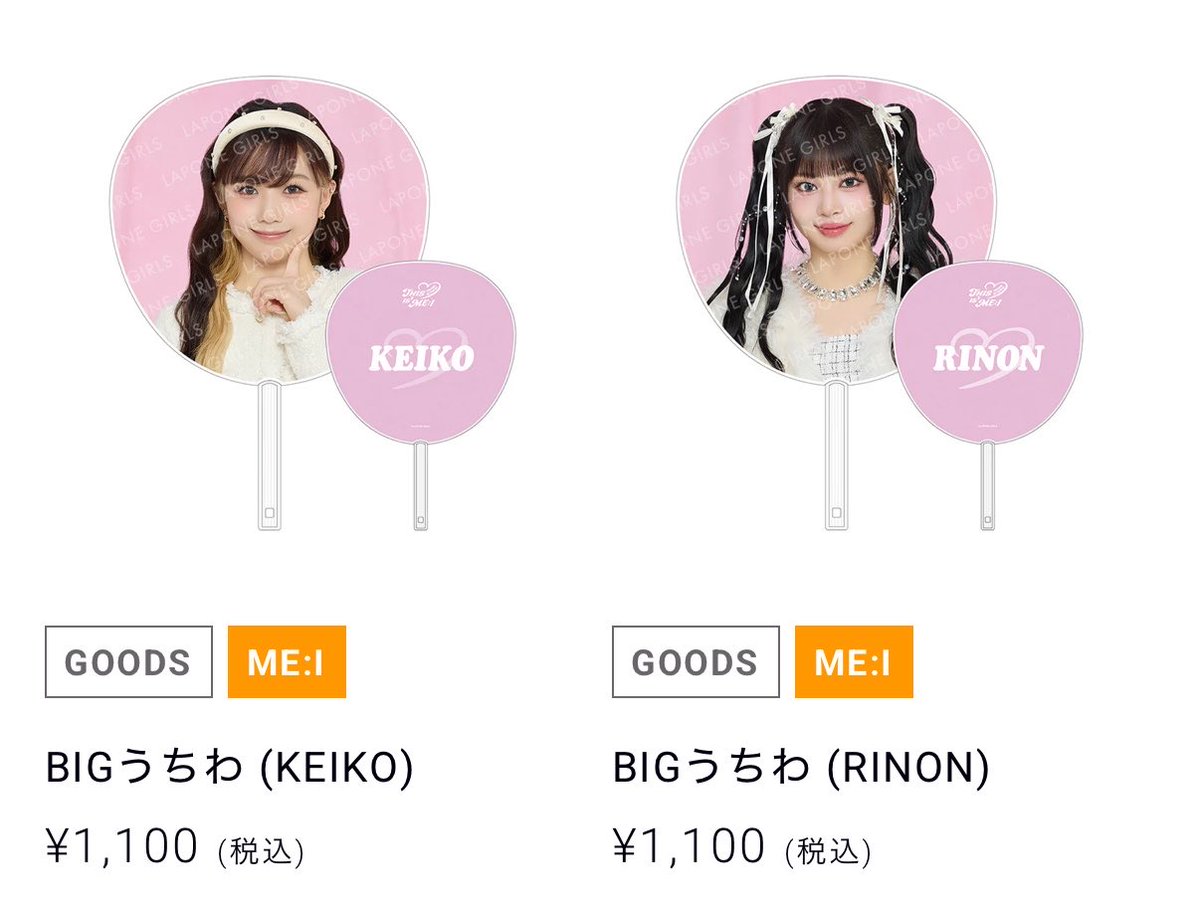 TWICEまだ安い… 今追ってる界隈1100円するもん泣