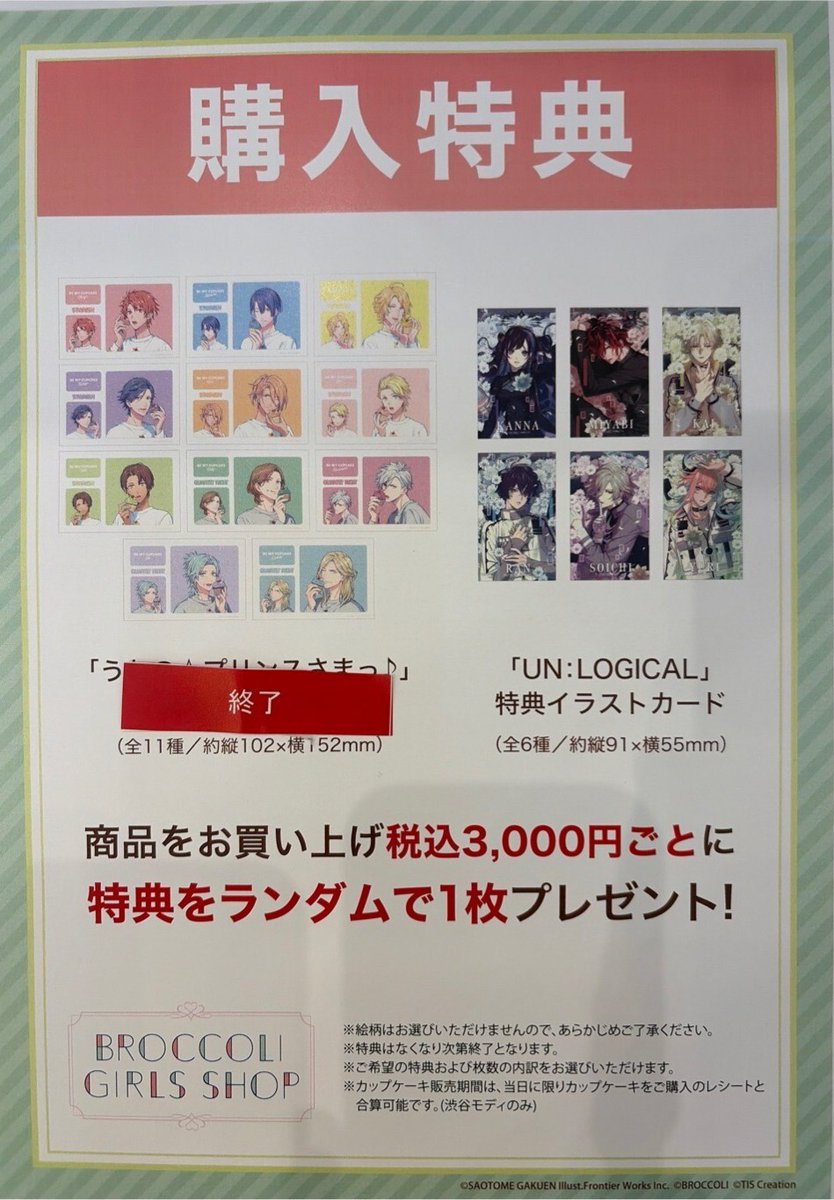 マルイ アニメ期間限定ショップ tweet media