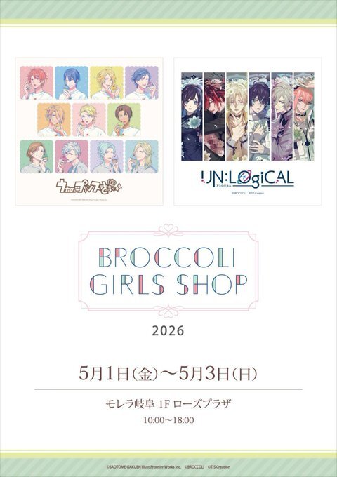 マルイ アニメ期間限定ショップ tweet media