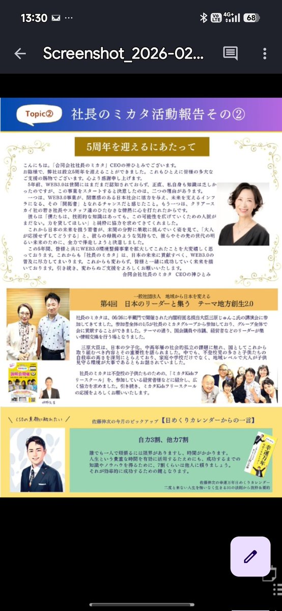 まなさ tweet media