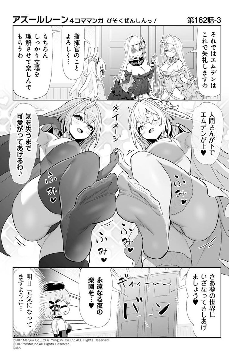 アズールレーン公式 tweet media
