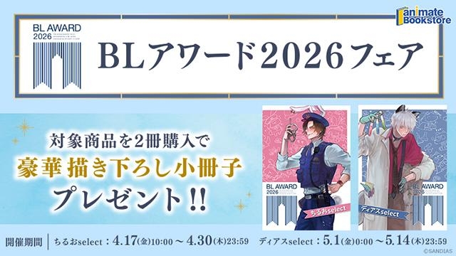 BL 特典　アニメイト他　リーフレット/小冊子 BL漫画 特典付きまとめ アニメイト 小冊子 リーフレット ￥4,000