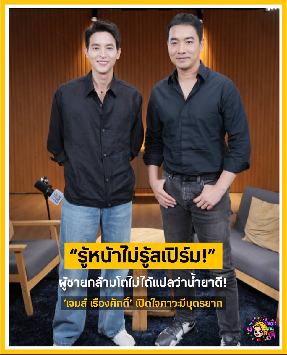 บันเทิงหน้าตุ๊ด tweet media