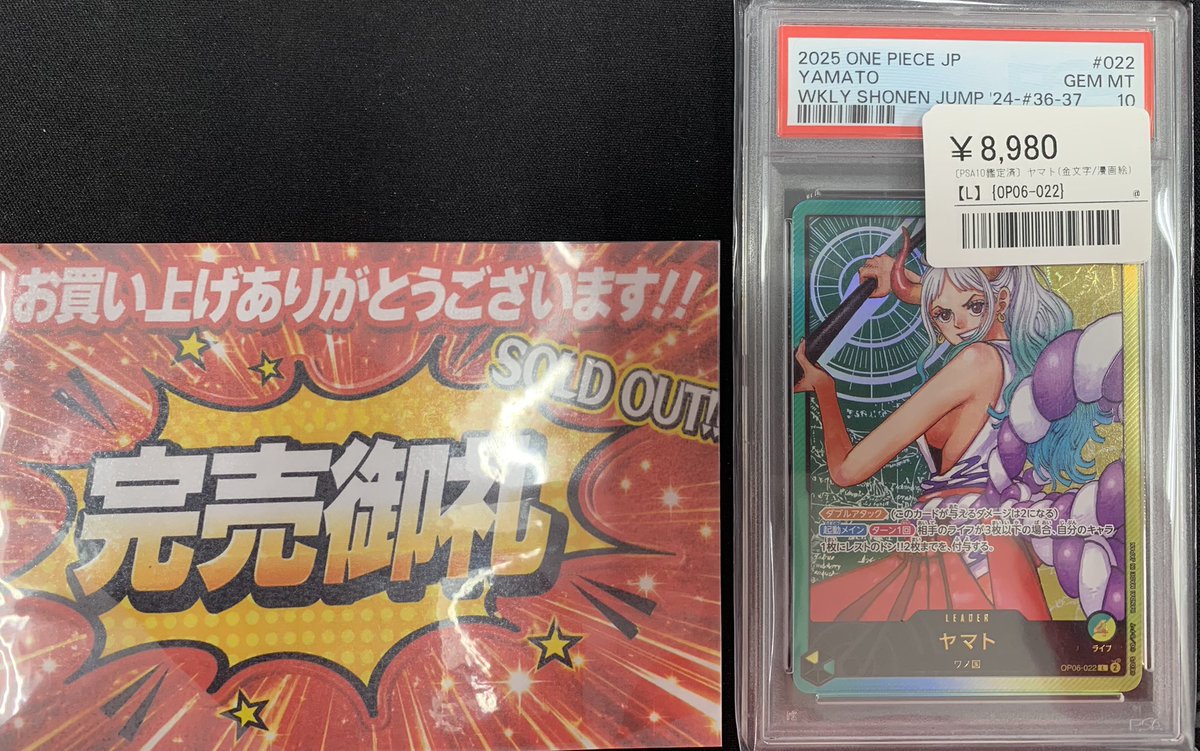 こちらご購入いただきました！ お買い上げありがとうございます