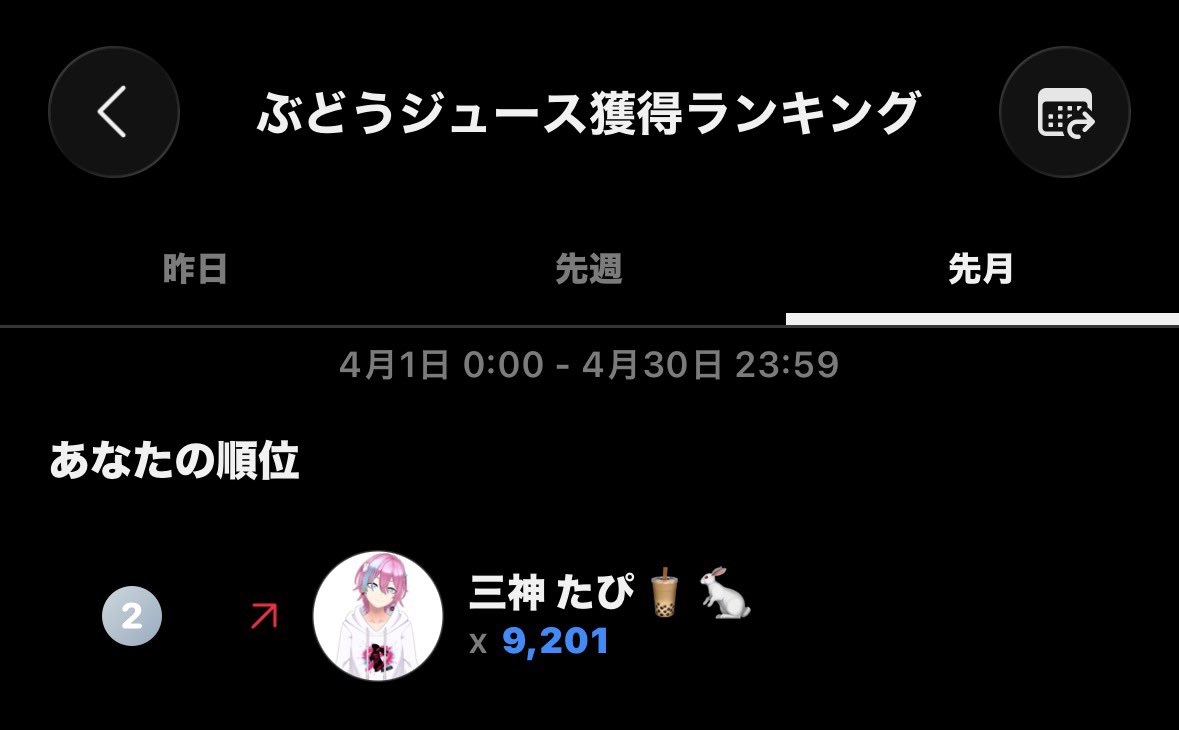 三神 たぴ🧋🐇 tweet media