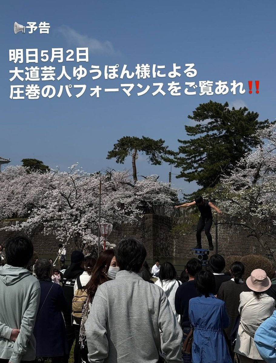 樽ケ橋遊園 tweet media
