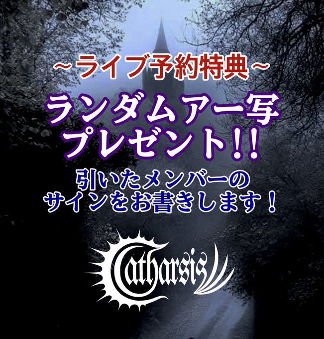 【ライブ情報】

5月5日(火・祝)
FOREVER YOUNG 
時間：OPEN 11:40 / START 12:10
会場：アキバステラキューブ

前方チケット：4,500円
一般チケット：4,000円
【無料／前売限定】
男性&amp;中学生以下チケット：0円
当日券：各+500円
(各1D：600円)
※再入場可(+1D)

【予約】
livepocket.jp/e/forever-youn…