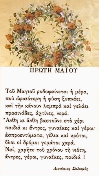Καλημέρα ♥️καλό μήνα ♥️