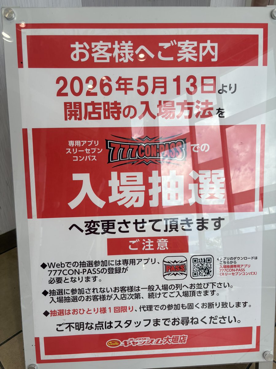ᴗ͈ ᴗ͈ ꢏ[ お知らせ ]ꢖ📣 5月13日㈬から抽選方法が変わるｮ！ 今