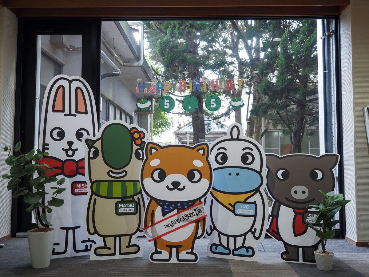 千葉大学広報 tweet media