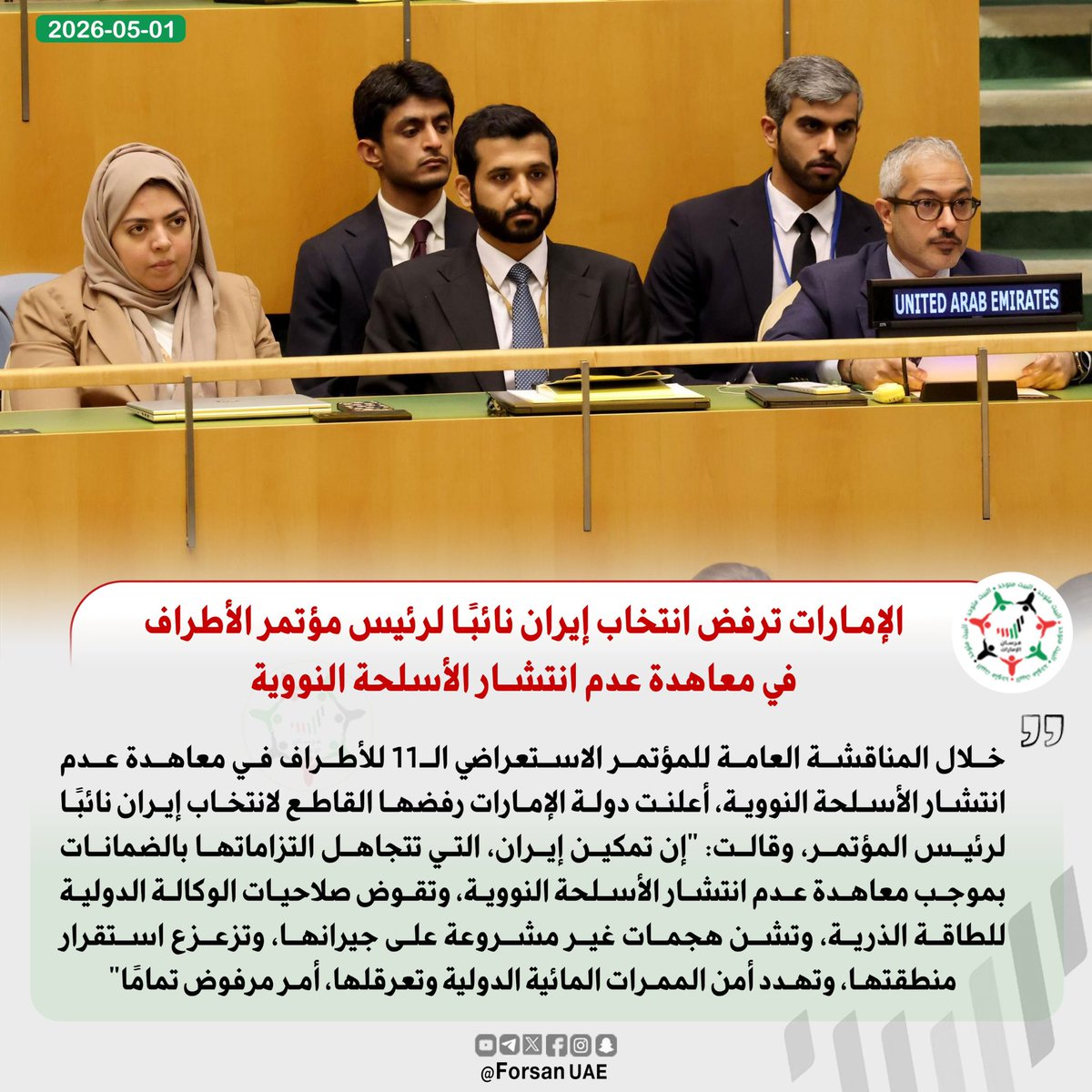 فرسان الإمارات tweet media