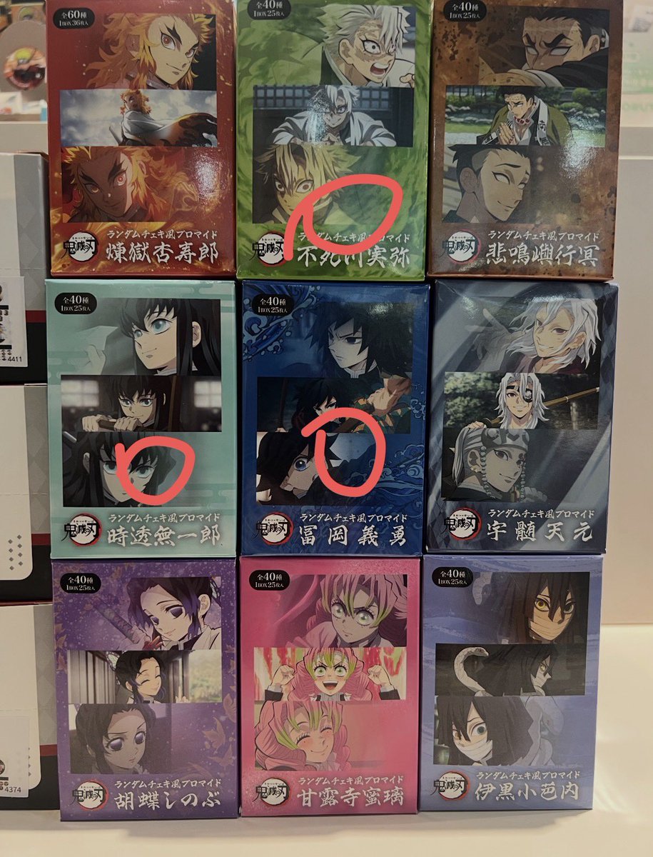 鬼滅の刃 チェキ風ブロマイド BOX ⭕️3つ、在庫ギリギリ、希望方