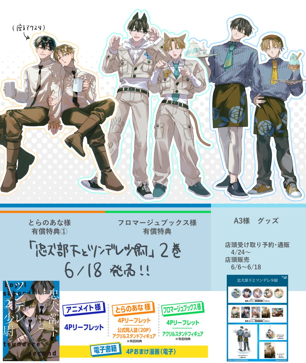 ハピワニ🐊少尉と黒髪書籍発売中 tweet media