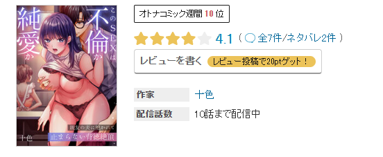 十色@新作配信中！ tweet media