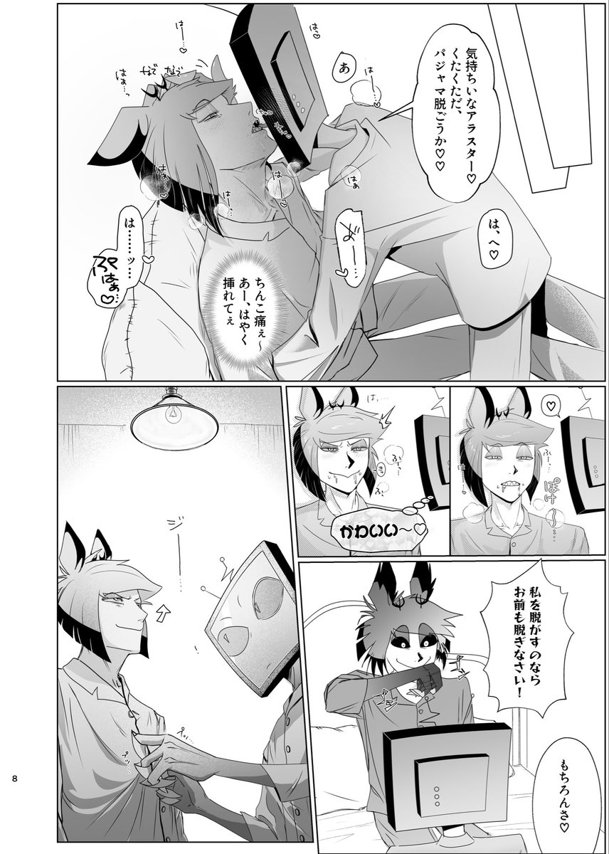 犬鯖ぬ tweet media