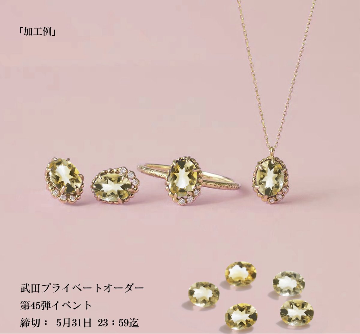 JEWELRY TAKEDA（ジュエリータケダ） tweet media
