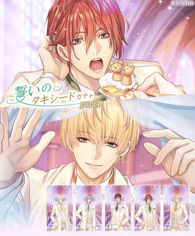 公式】イケメン王子(イケプリ) 🌹祝5周年 (@CYikemenprince) / Posts / X