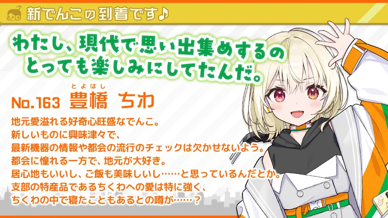 駅メモ！公式 on X: 
