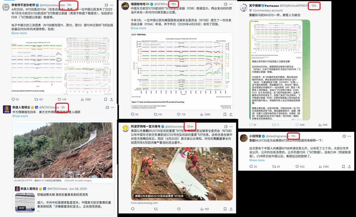 谣言终结者 tweet media