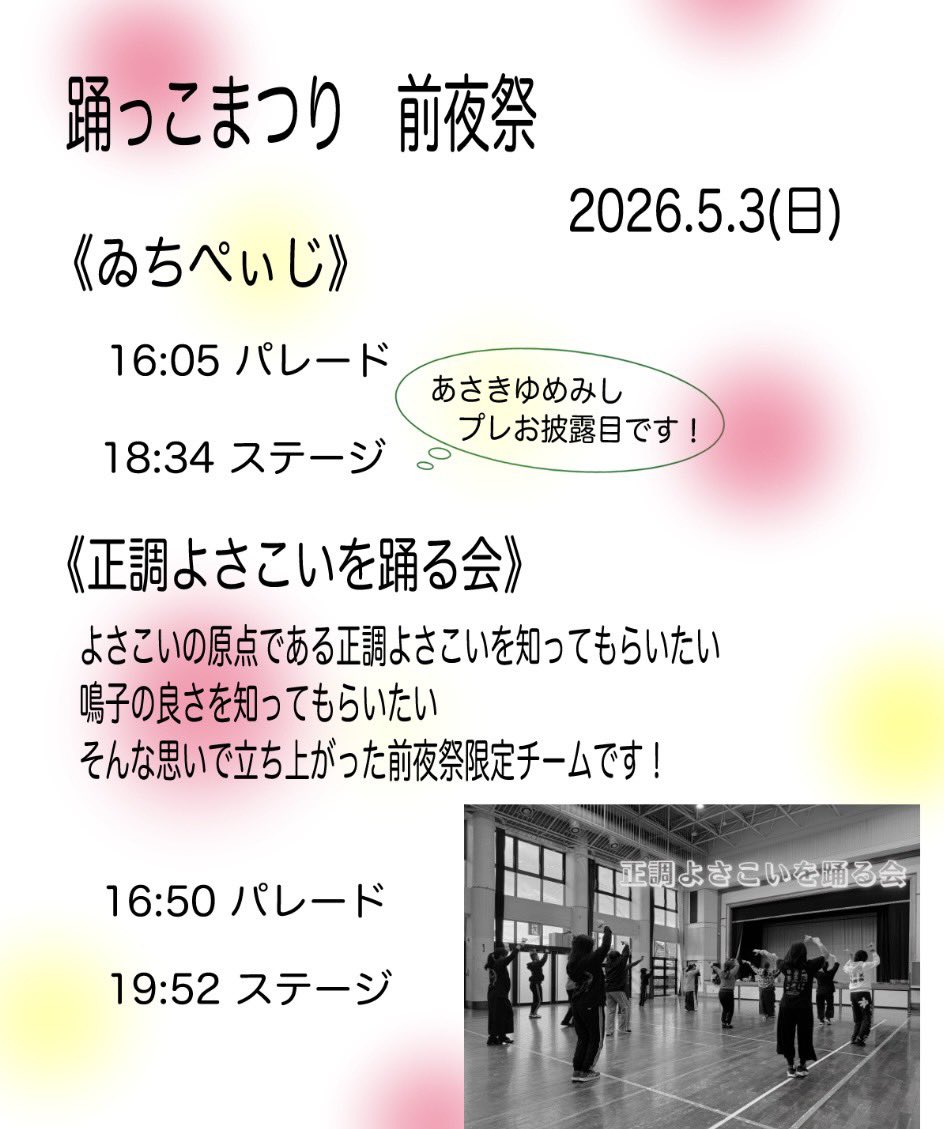 ゐちぺぃじ tweet media
