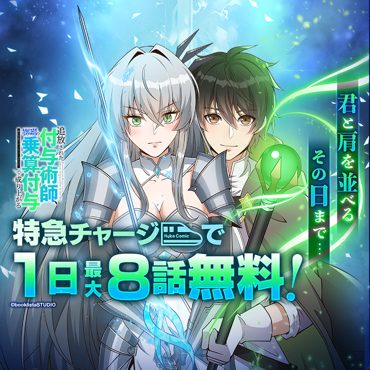 【公式】 HykeComic（ハイクコミック） tweet media