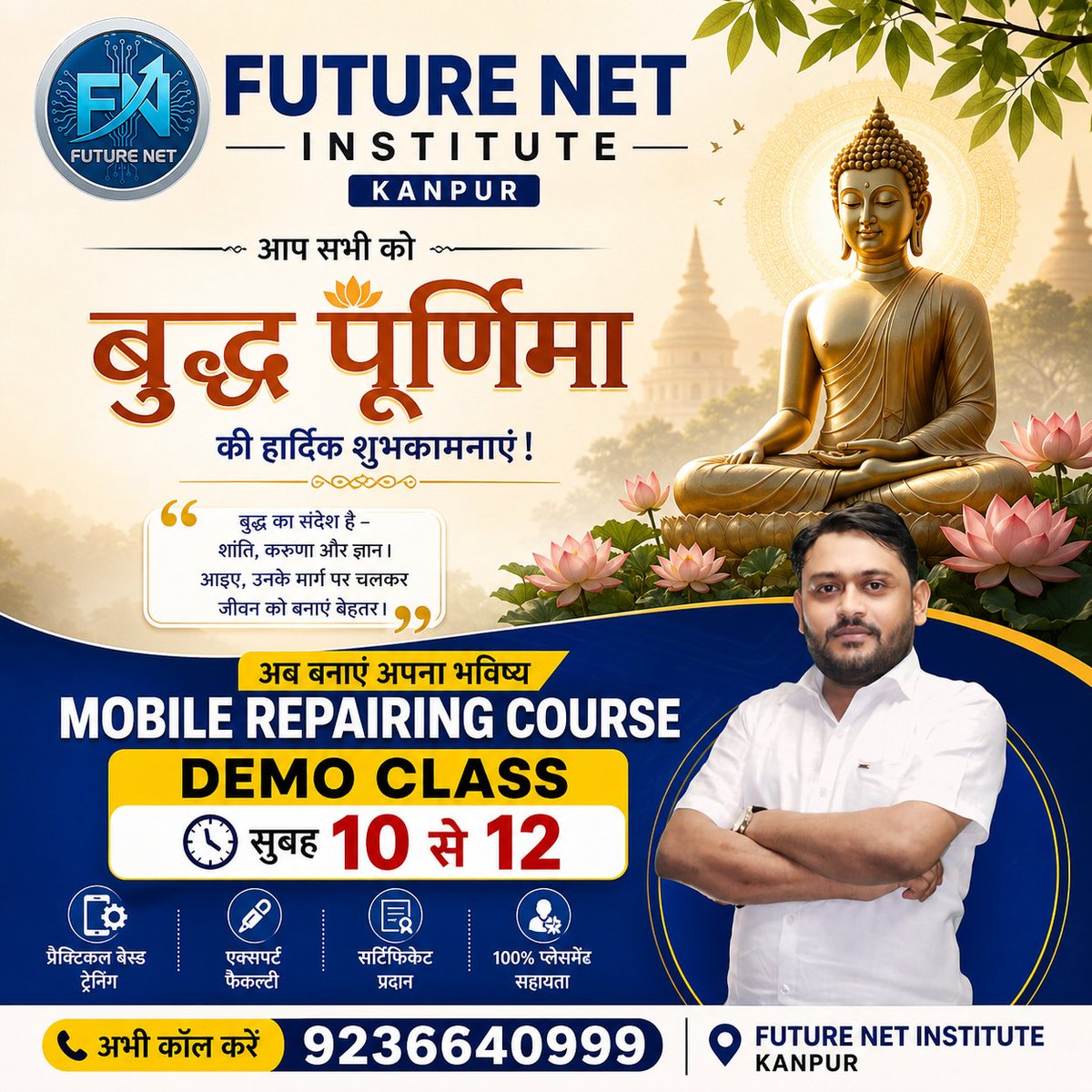 FuturenetPankaj's tweet image. 🚩 बुद्ध पूर्णिमा की हार्दिक शुभकामनाएं! 🙏✨
ज्ञान, शांति और सफलता की ओर बढ़ने का सही समय आ गया है 💡📢 Future Net Institute, Kanpur लेकर आया है
🔥 Mobile Repairing Course की FREE Demo Class 🔥⏰ समय: सुबह 10 से 12 बजे तक

#KANPUR #GROK #MOBILEREPAIRING