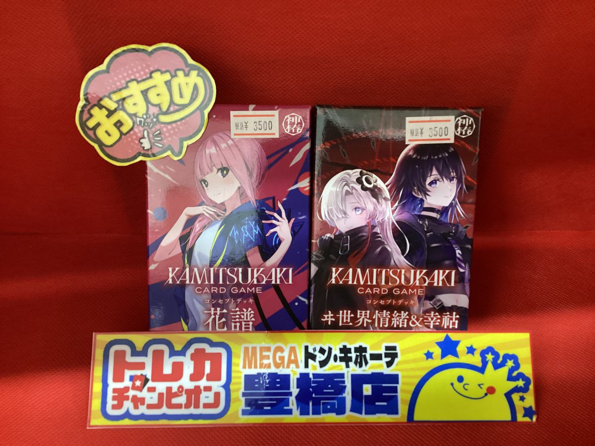 明日開店時より販売開始✨️ 【 #神椿】~コンセプトデッキ~ 1個