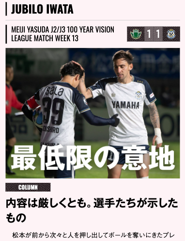 サッカー新聞エルゴラッソ tweet media
