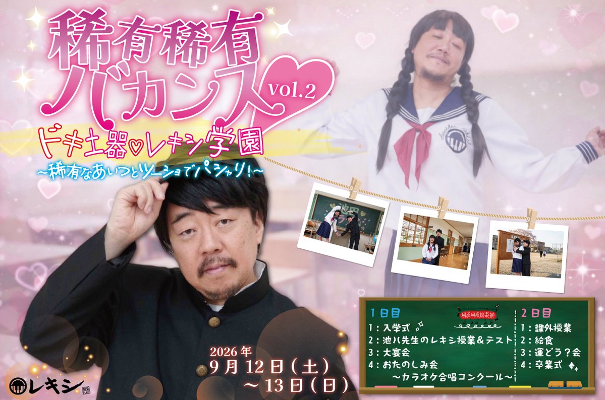 レキシ staff tweet media