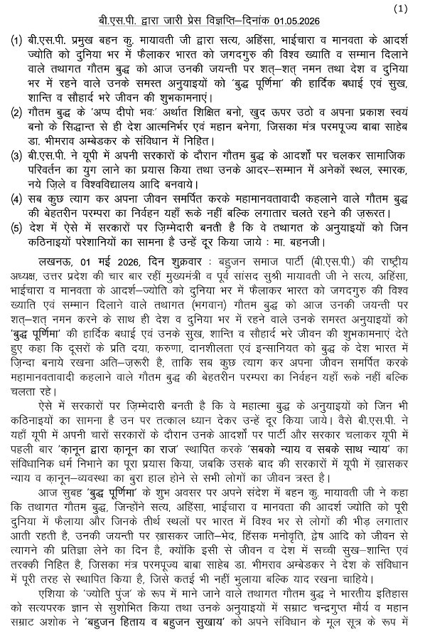 Mayawati tweet media