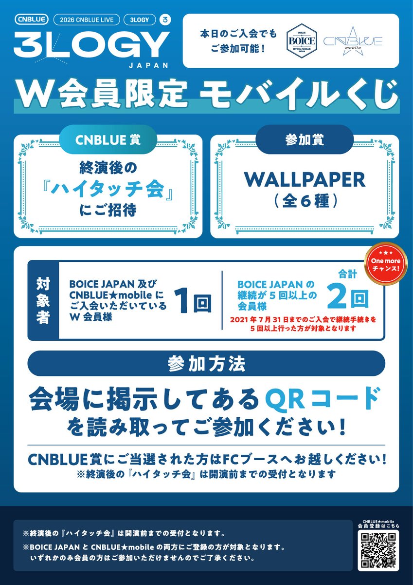 CNBLUE JAPAN OFFICIAL tweet media
