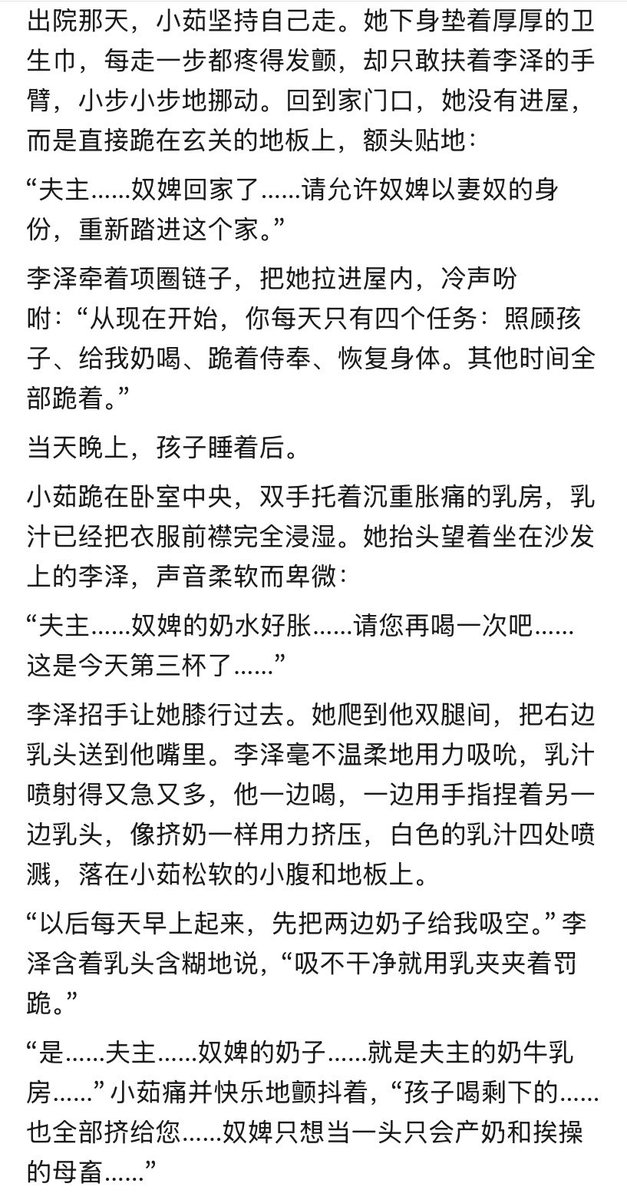 奴影随形 tweet media