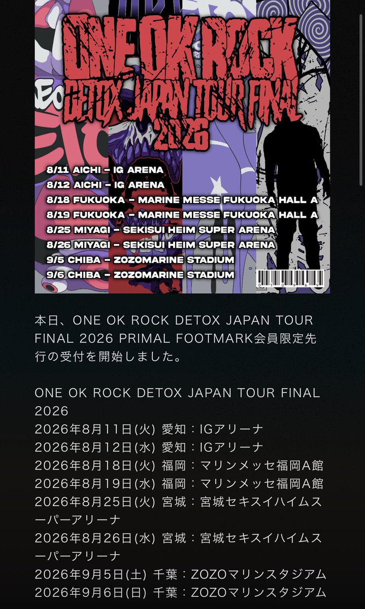 じゅん* 8/2大阪 9/23東京🦫 tweet media