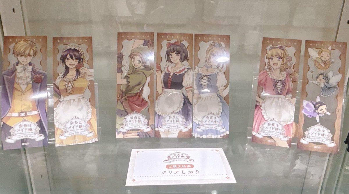 会長はメイド様！ コラボカフェ ノベルティコンプセット 会長はメイド様！」コラボレーションカフェ 大阪