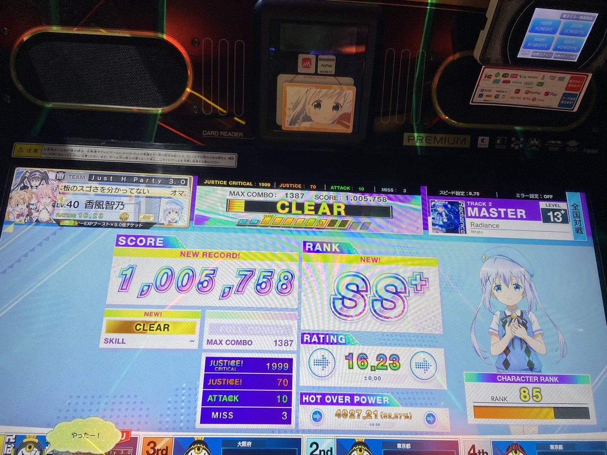 きゃらめる tweet media