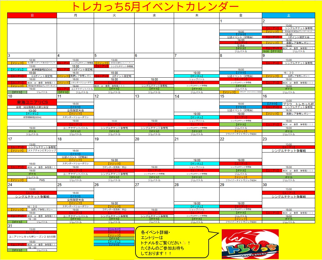 アップグレード　トレカ　名古屋　12/14 名古屋 TCG専門店「トレカっち」ユニアリ強化買取中 (@torecatchi