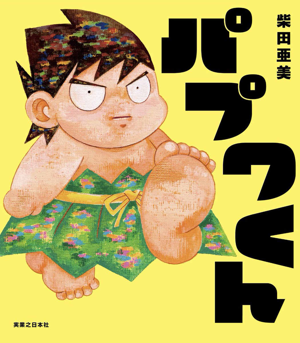 ＜公式＞熱川バナナワニ園 tweet media
