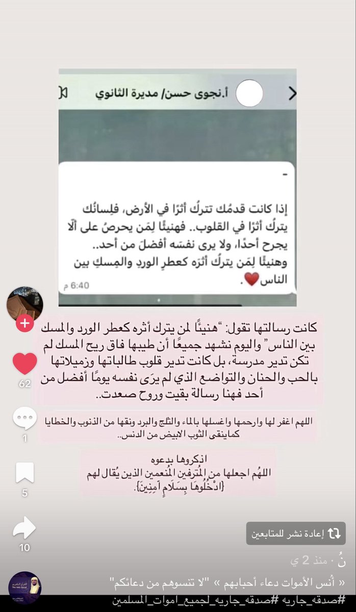 غلا 🌷 tweet media