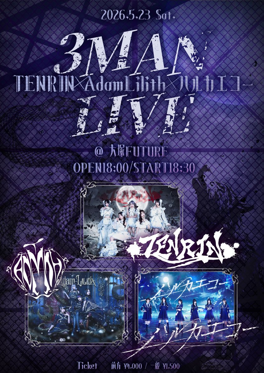 LIVE INFO ༻꧂ 05.23 (Wed) 『3MAN LIVE』@ 大塚FUTURE 激アツ3MAN 第